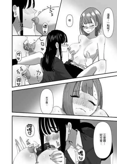 Yuri, Sakimidareru 2 丨百合、繽紛燦爛 2