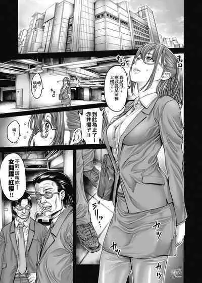 Yatte Shimai Mashita | 翻雲覆雨俏姊妹