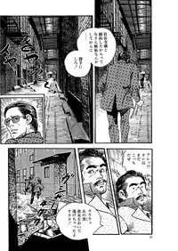 漫画人妻快楽庵 Vol.11 [DL版]
