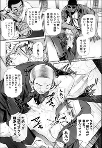 COMIC Shingeki 2013-08