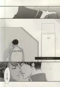 (HaruCC20) [Nonsense (Yue)] SWEET PAIN (Haikyuu!!)