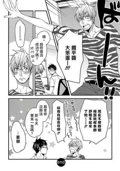 Mind Invader | 虚拟性爱体验 Ch. 1