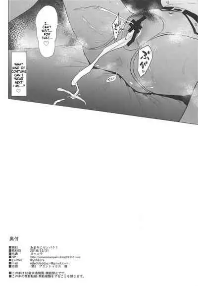 (C95) [Amarini Senpaku! (Yokkora)] Takane Hatsujouchuu (THE IDOLM@STER) [English]