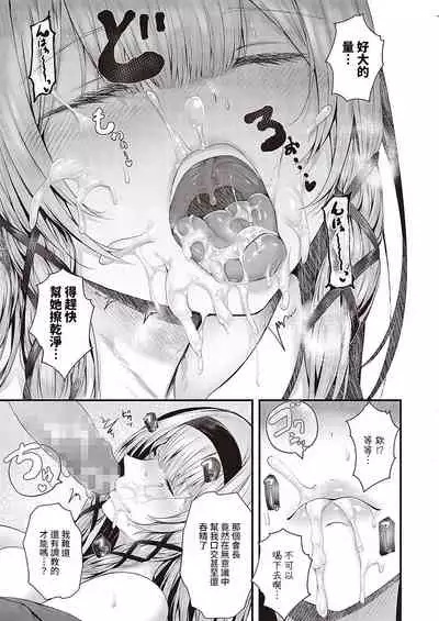 Suki Ari Seito Kaichou