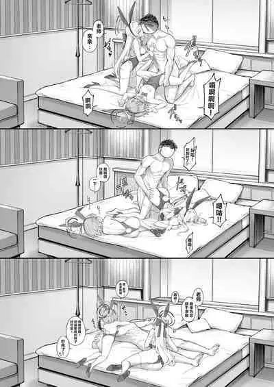 Neru Toki | 飞入美梦 甘贻之时