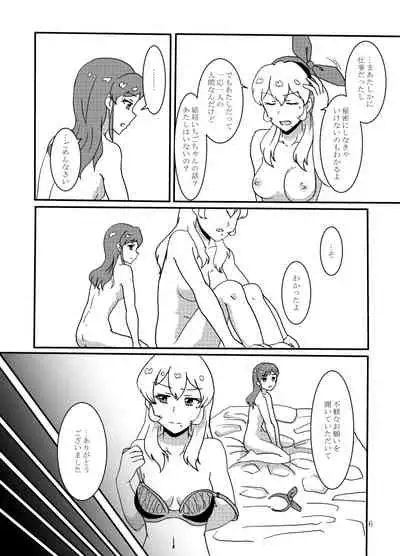 [Hiwa Izumo Taisha (Izumo Ryo)] Kiriya Aoi ga Hoshimiya Ichigo Gekini AV Joyuu to Sex Suru Hon (Aikatsu!) [Digital]