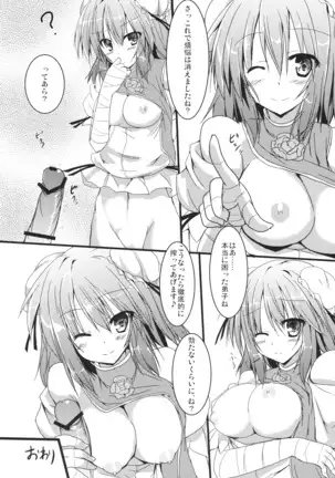 らぶかせん! .zip