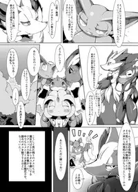 (C91) [Tamanokoshi (tamanosuke)] Nokorimono Niwa Fuku ga Aru !? (Pokémon) [Digital]