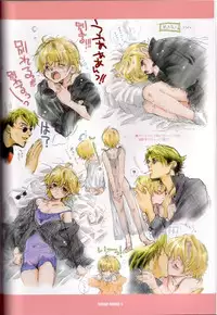 [Bakugeki Monkeys (Inugami Naoyuki)] ROUGH ROUGH