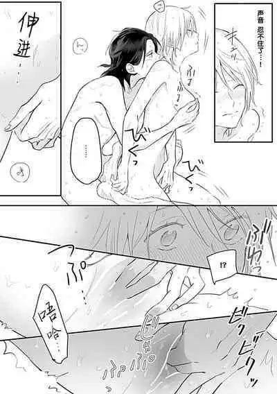 Okitsune Shachou no Saraware Hanayome | 狐狸社长的诱拐新娘 1-5 end