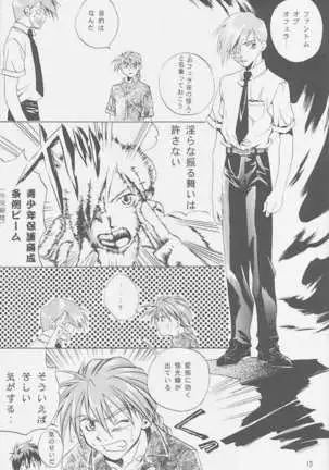 LOVE2 南極ヒイロSHOW 2号