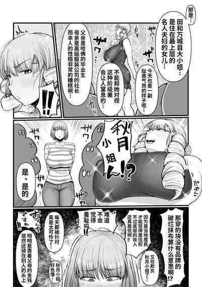 Suburban Mansion Looking For Tenants