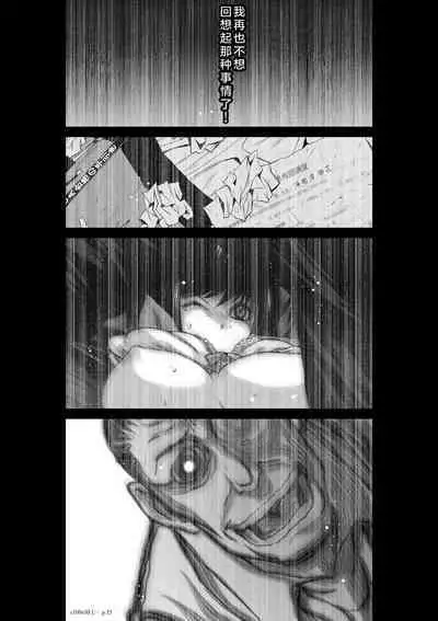 Chijou Hyakkai Ch26-30 Chinese Version「地上100阶」個人翻譯