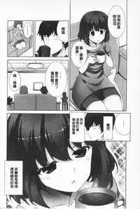 [Ishigami Kazui] Sokonashi Seiryoku Kaihou Sengen | 無底限精力解放宣言 [Chinese]