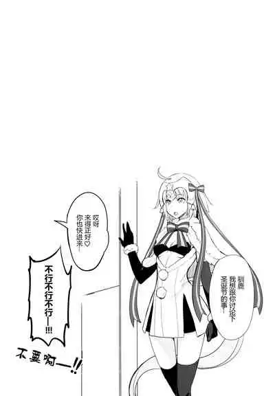 (C97) [Majimeya (isao)] W Jeanne vs Master (Fate/Grand Order) [Chinese] [黑锅汉化组]
