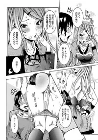 [Nico Pun Nise] Kyoudai Kaikin (ANGEL Club 2012-02)