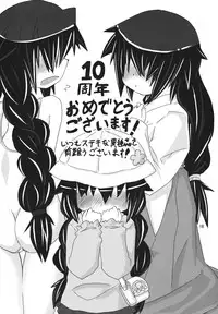 (COMITIA104) [(Yuu) Adashino Suisan (Isshi Taira)] Adashino Suisan Anniversary