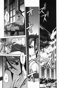 [SASAYUKi] Mahou Shoujo Isuka ~after school.~