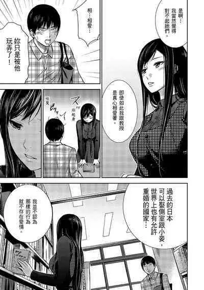 Ayamachi, Hajimemashite. 1 | 無法抗拒的誘惑 1