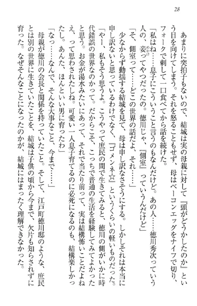 天下統一!メイド選手権