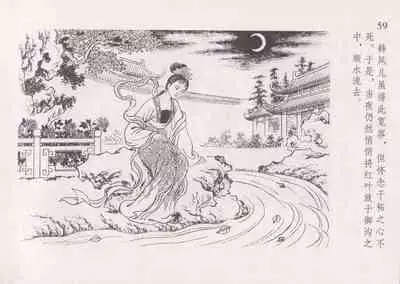 史上名妓 红叶传情-韩凤儿（臧武斌(龙河居士) 2012年12月）