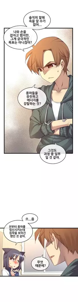 Master in My Dreams Ch.90-112