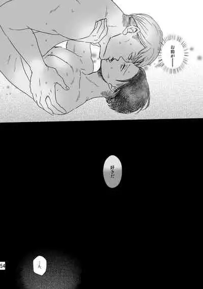 Soushisou Eye Contact