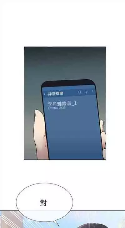 [夜行星 & 柚子] 重考生 1-110 官方中文（完結）