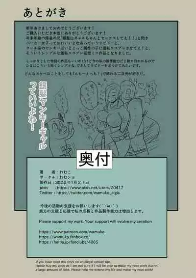 ヤンキー白ギャルちゃんでえろ妄想