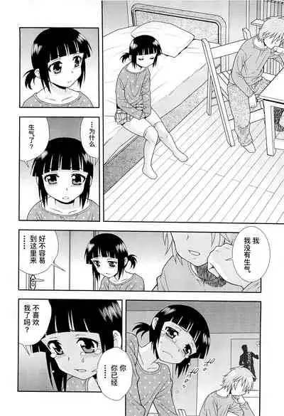 [しのざき嶺] 想要弄哭你 1-10话[千帝灯汉化]