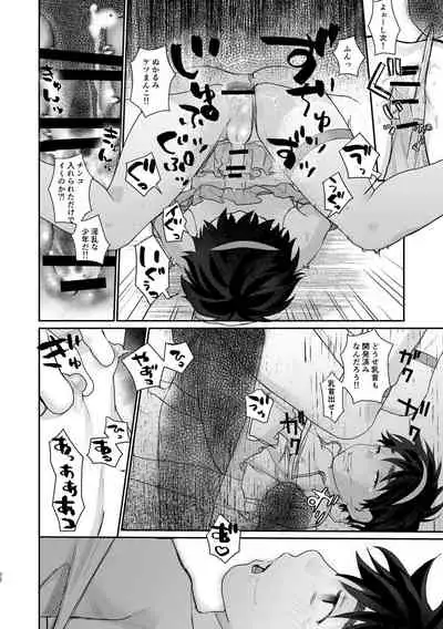 えっち目的で魔法少女に仕立て上げられたとかきいてない!3