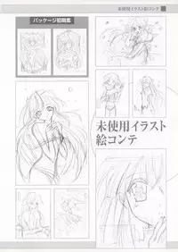 [CIRCUS] Infantaria ～インファンタリア～ 設定原画集