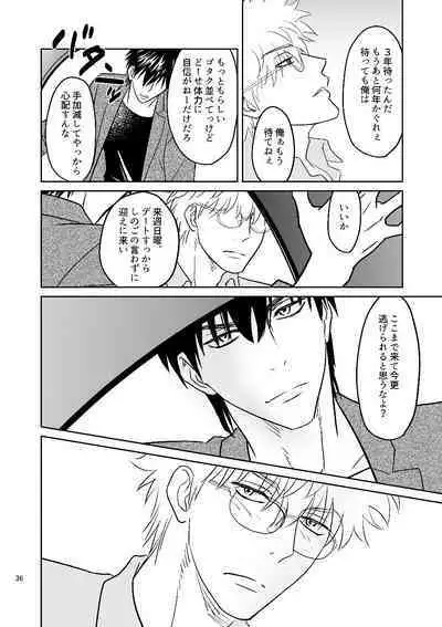 Ginpachi Sensei no Hokentaiiku