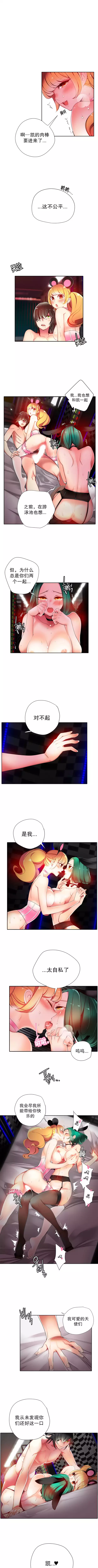 莉莉丝的脐带 Ch.1-25