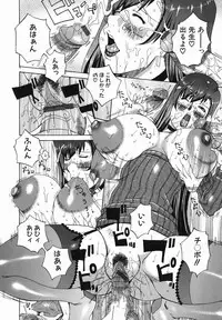 [Nerima Yoshito] Bakunyujiru Daihyakka