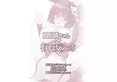 Yamashiro-chan to Shoya Ecchi