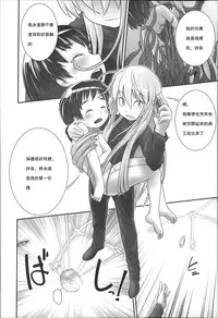 [Ogu] Shion-chan to Nini-kun 2 (Niji "Lo" 3-nensei) [Chinese] [沒有漢化] [Digital]