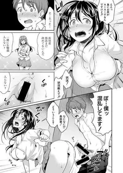 COMIC Shingeki 2021-07