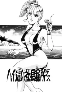 [Taguchi Masayuki] Amai Yuuwaku