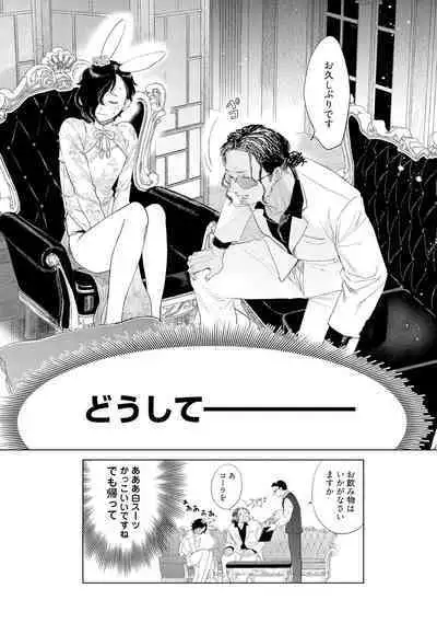 ラビットハッチへようこそ－seconds！－ 【電子限定特典付き】