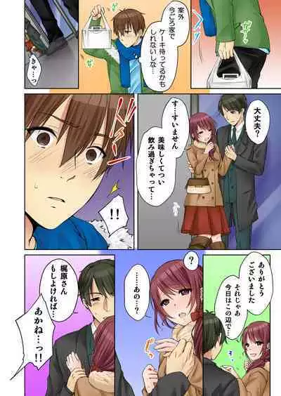 [Kouno Aya] Aneki (Deisuichuu) to... H Shichaimashita.