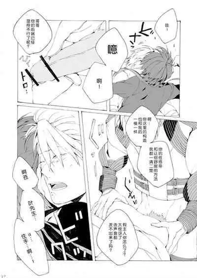 Dekisokonai wa dareda | 失败品到底是谁呢