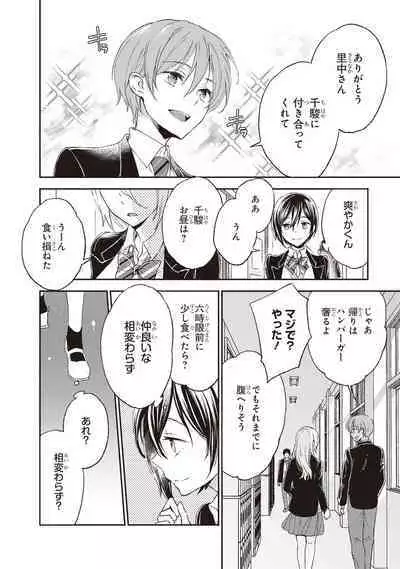 Tiresias no Ori - Tiresias Cage