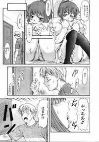 COMIC AUN 2004-05 Vol. 96