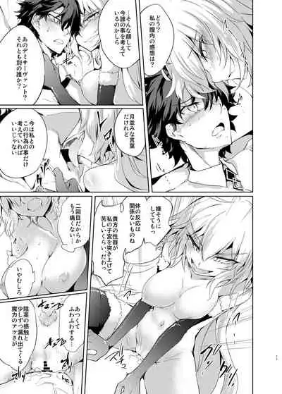 Jeanne d'Arc Alter Gyaku Rape Avenger