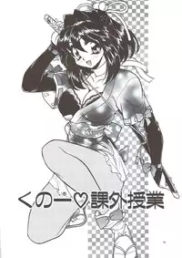 [Mercy Rabbit] PLEASURE x PLEASURE