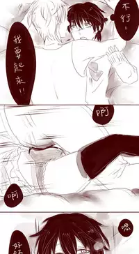 兜合わせ（刷懶覺）