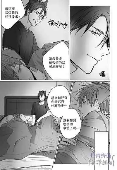 巴夫洛夫的大貓貓 01-14