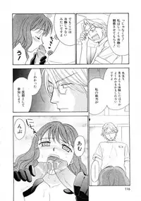 [Nikaidou Mitsuki] Space Nurse Peperon