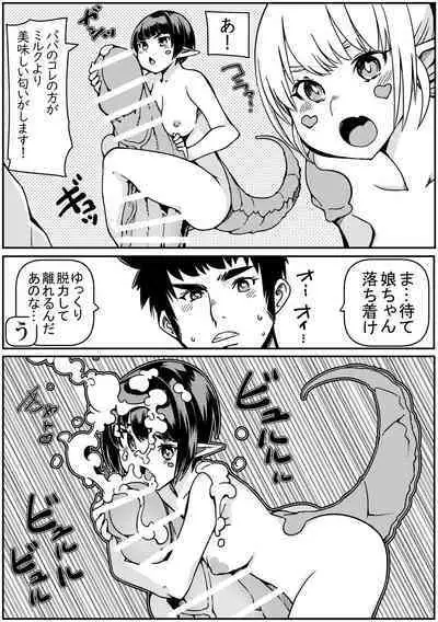 Tokage Musume no Shippo o Kitte shimattara Yome ni Natta